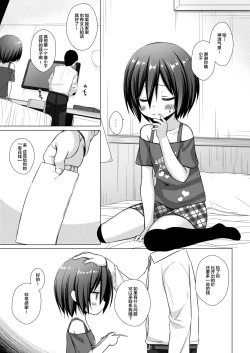 Page 11 of Chichi to Ani to Dorei na Watashi 2