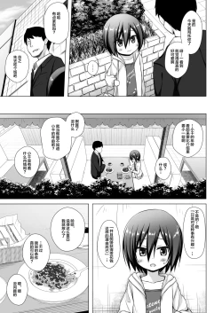 Page 7 of Chichi to Ani to Dorei na Watashi 2