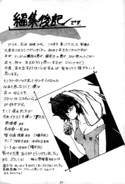 Page 36 of Ocha No Ko Saisai