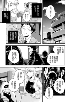 Page 3 of Full Metal Mama