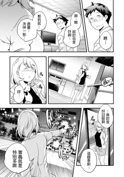 Page 5 of Full Metal Mama