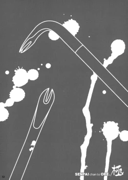 Page 31 of Senpai-chan to Ore. Kyoku