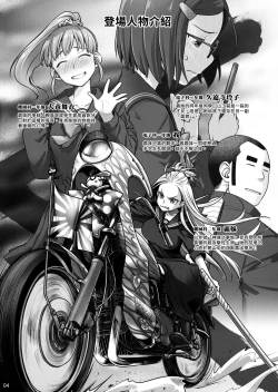 Page 3 of Senpai-chan to Ore. Kyoku