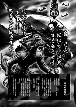 Page 4 of Senpai-chan to Ore. Kyoku