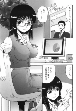 Page 107 of Hazukashii Hito