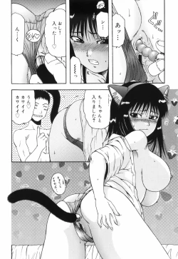 Page 112 of Hazukashii Hito