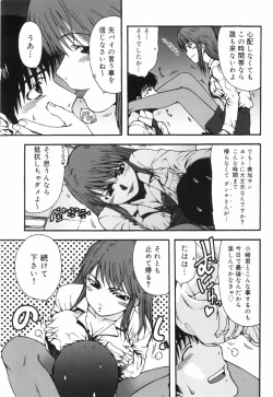 Page 11 of Hazukashii Hito