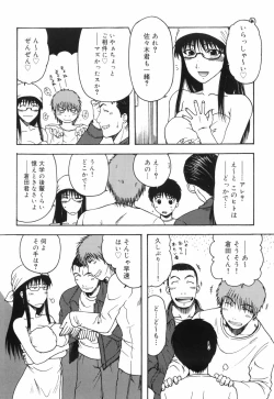 Page 131 of Hazukashii Hito