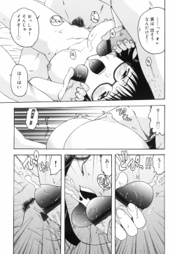 Page 148 of Hazukashii Hito