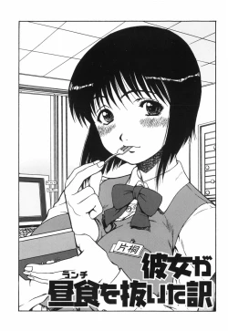 Page 151 of Hazukashii Hito