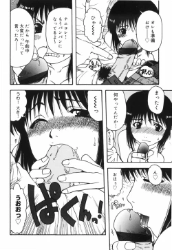 Page 156 of Hazukashii Hito