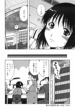 Page 166 of Hazukashii Hito