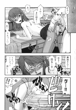 Page 22 of Hazukashii Hito