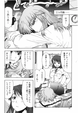 Page 30 of Hazukashii Hito