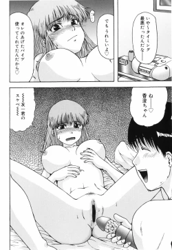 Page 34 of Hazukashii Hito