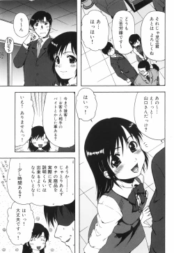 Page 43 of Hazukashii Hito