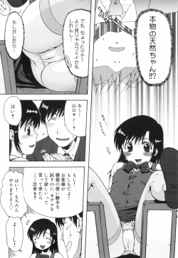 Page 46 of Hazukashii Hito