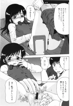 Page 49 of Hazukashii Hito