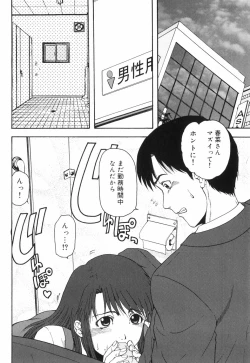 Page 58 of Hazukashii Hito