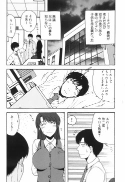 Page 62 of Hazukashii Hito