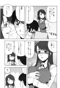 Page 63 of Hazukashii Hito