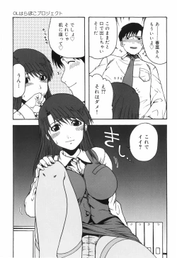 Page 65 of Hazukashii Hito