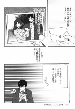 Page 72 of Hazukashii Hito