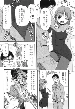 Page 78 of Hazukashii Hito
