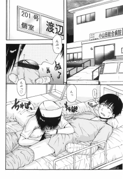 Page 90 of Hazukashii Hito