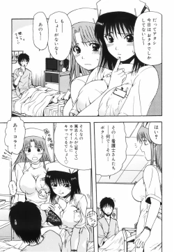 Page 97 of Hazukashii Hito