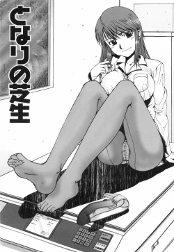 Page 9 of Hazukashii Hito