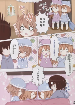 Page 4 of Megami na Koibito | Goddess' Lover