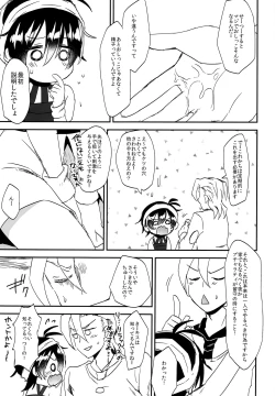 Page 14 of Okosama Sotsugyou