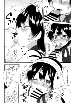 Page 21 of Okosama Sotsugyou