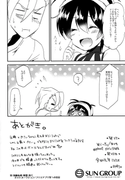 Page 31 of Okosama Sotsugyou