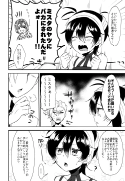 Page 3 of Okosama Sotsugyou