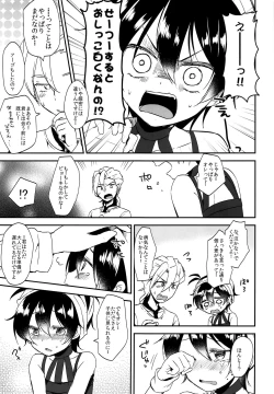 Page 4 of Okosama Sotsugyou