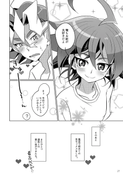 Page 19 of I can't stop loving you!!