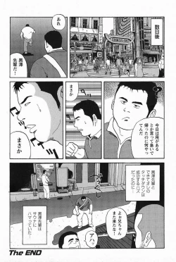 Page 16 of Ai no Touchdown