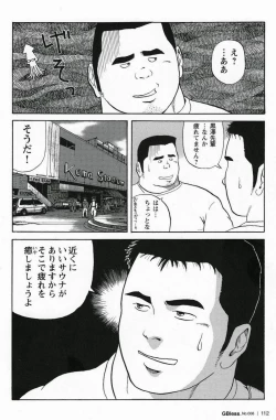 Page 8 of Ai no Touchdown