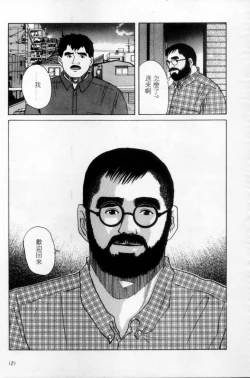 Page 112 of Tango | 探戈