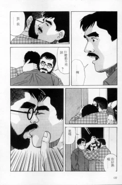 Page 113 of Tango | 探戈