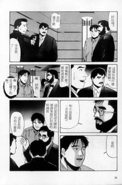 Page 11 of Tango | 探戈