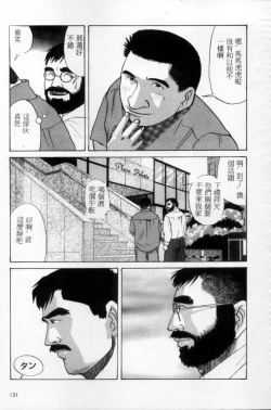 Page 122 of Tango | 探戈