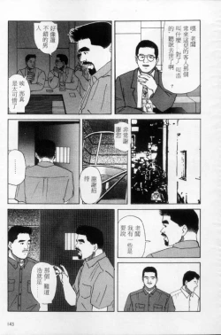 Page 134 of Tango | 探戈