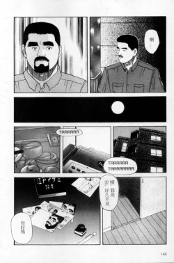 Page 135 of Tango | 探戈