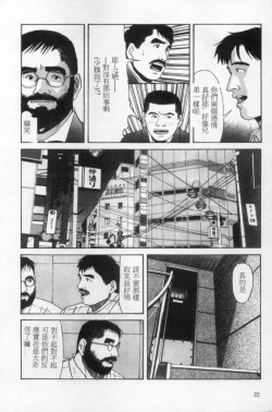 Page 13 of Tango | 探戈