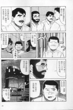 Page 14 of Tango | 探戈