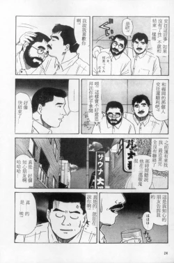 Page 15 of Tango | 探戈