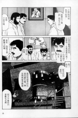 Page 16 of Tango | 探戈